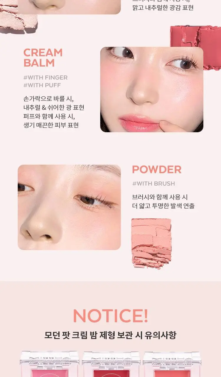 [새우에디션] 미샤 모던팟(아이/립/블러셔) 14 COLORS 상세페이지 21